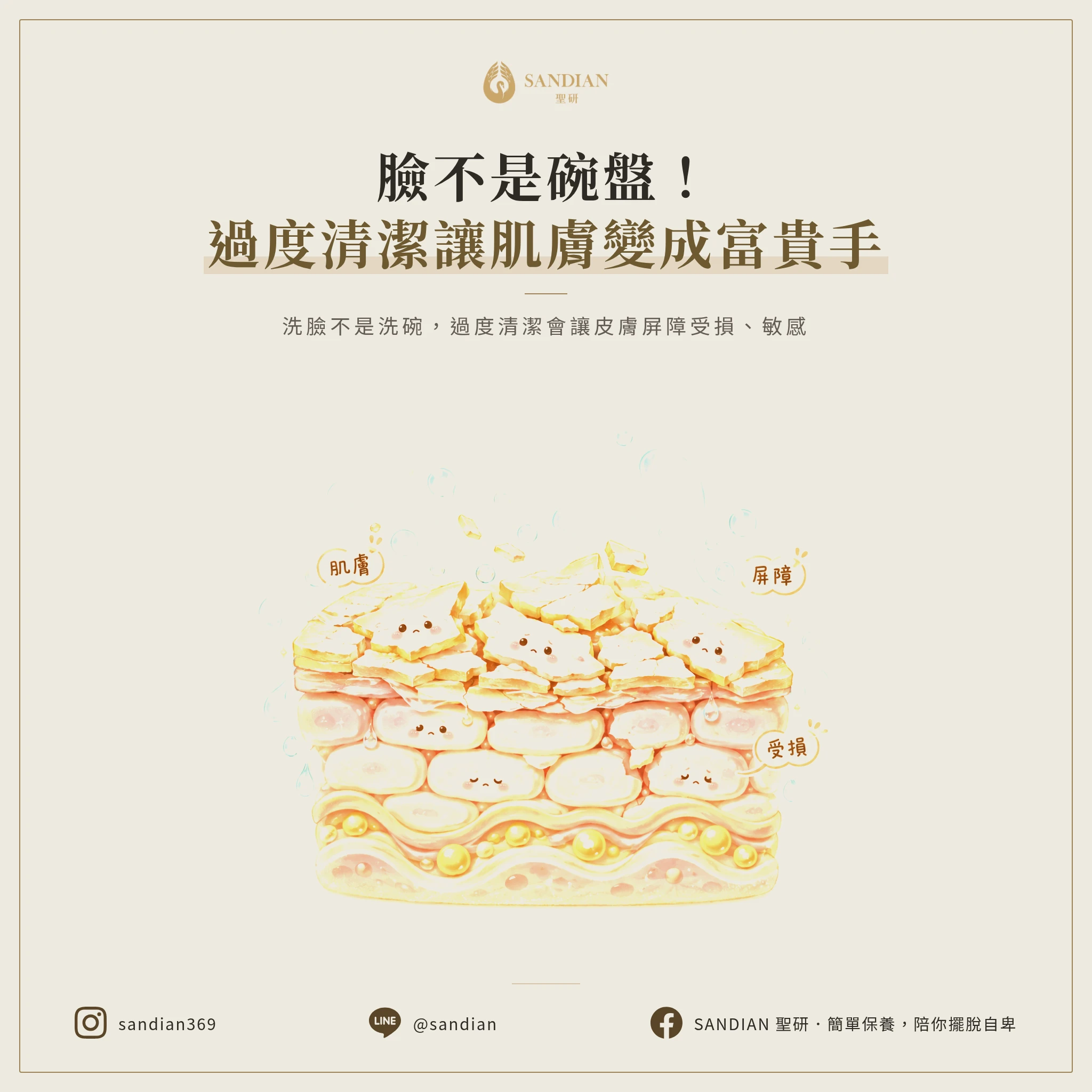 一、富貴手的真相:你的臉不是碗盤