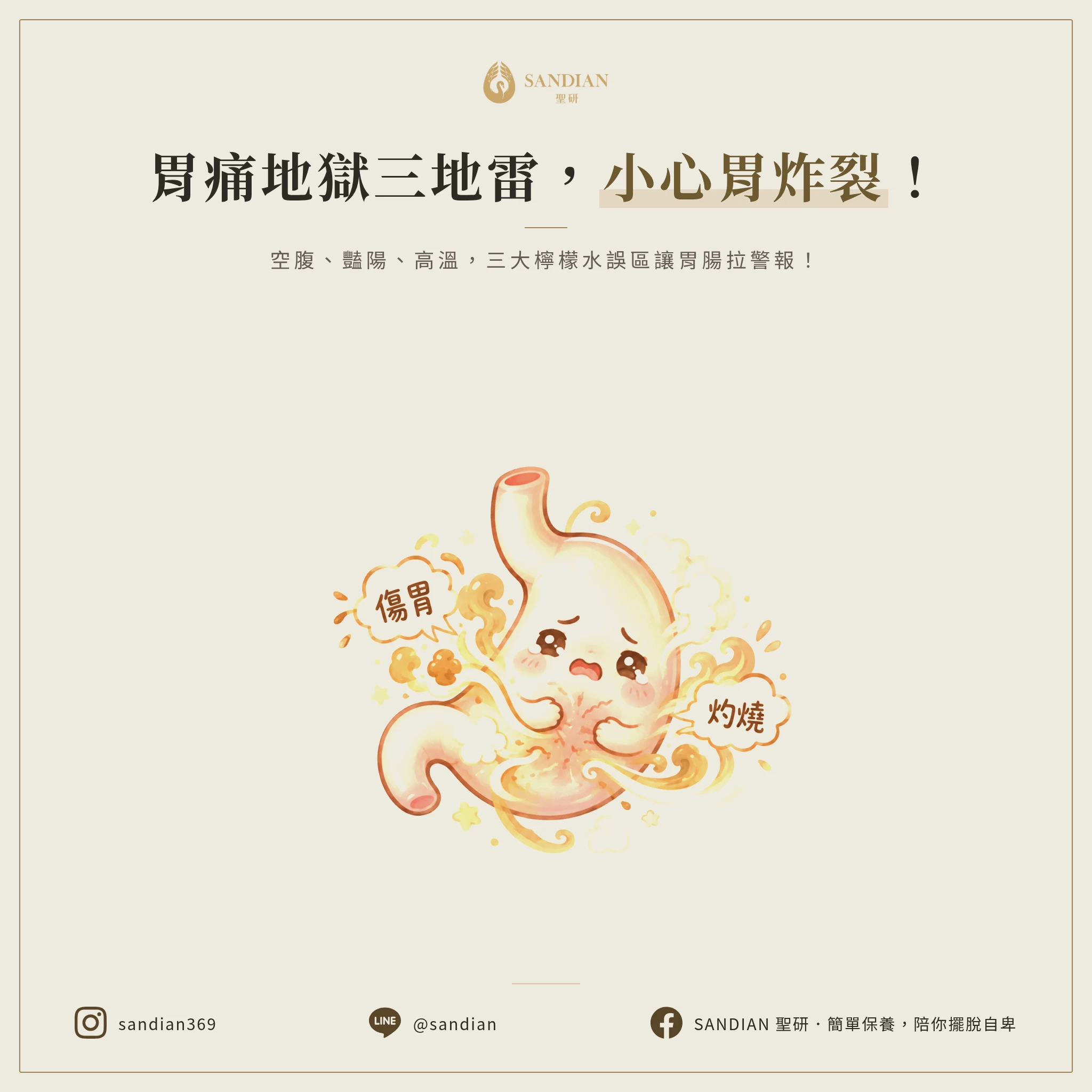 二、我跟你說,這三個錯誤會讓你的胃「爆炸」