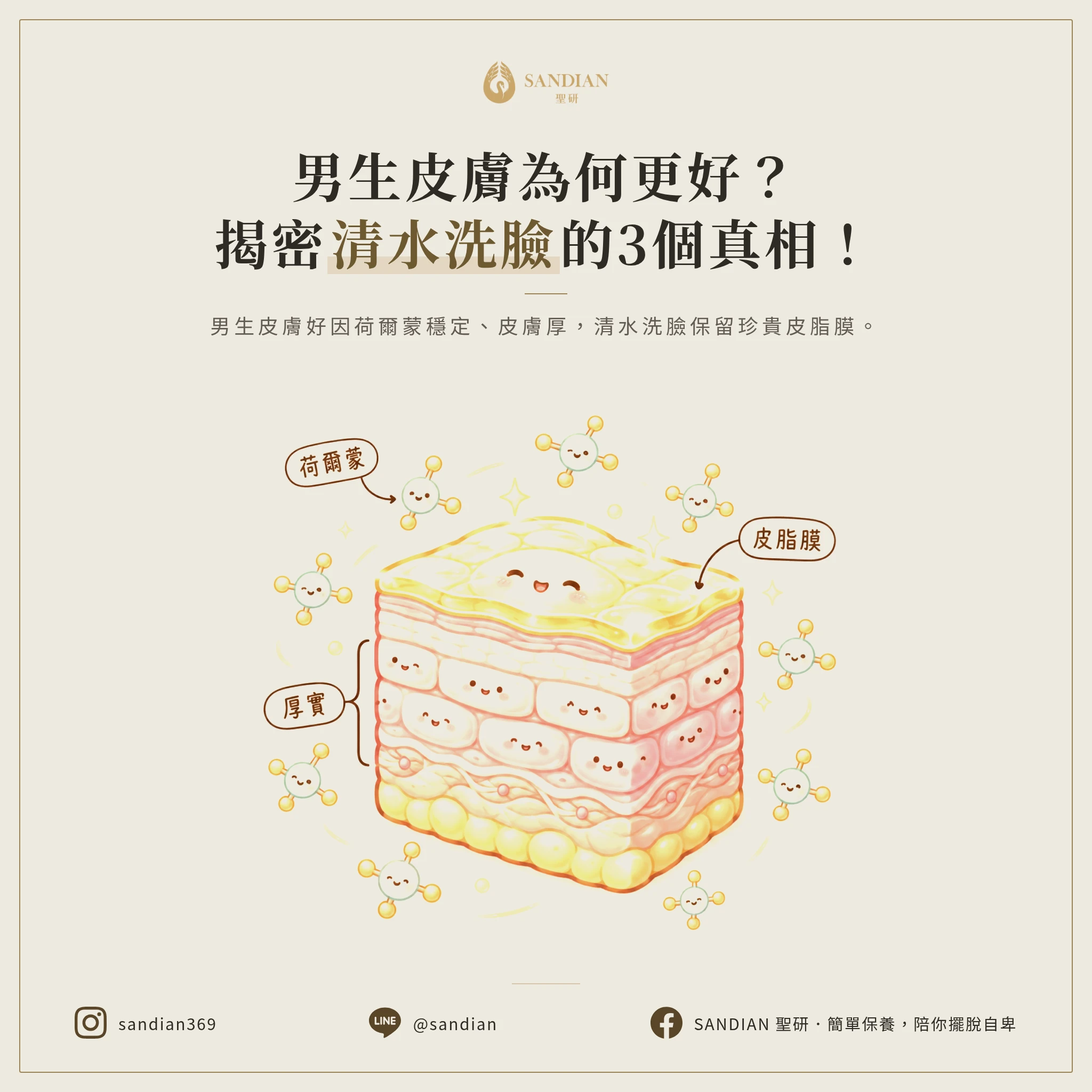 一、為什麼很多男生只用清水洗臉,皮膚卻比女生好?