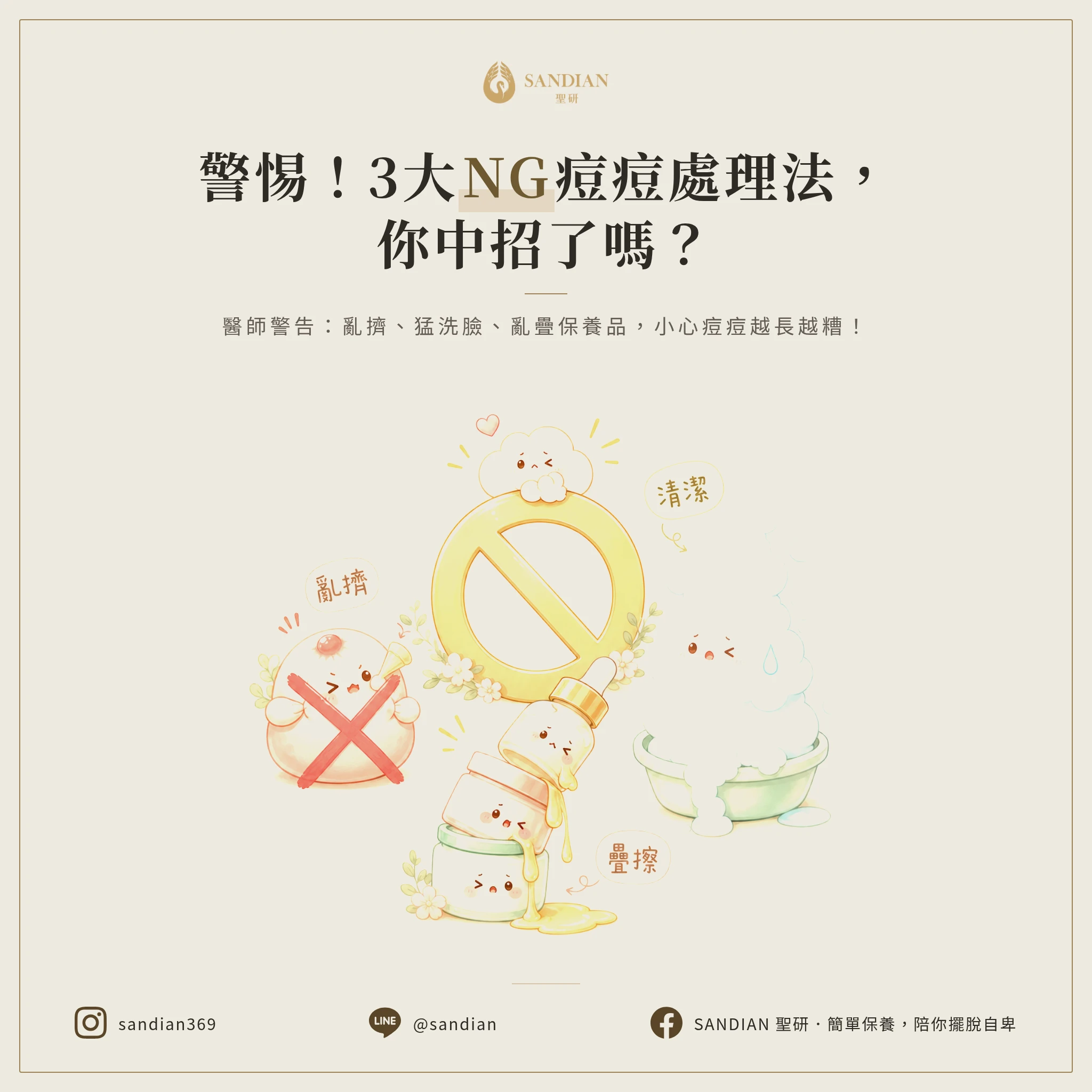二、3 個最常見的錯誤處理方式