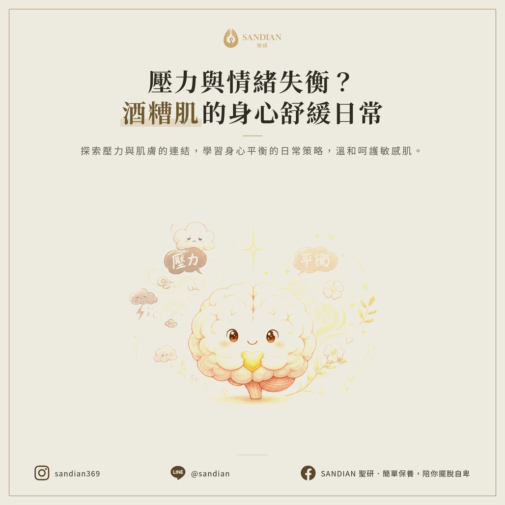 6 個身心靈注意|壓力焦慮是最被低估的元兇