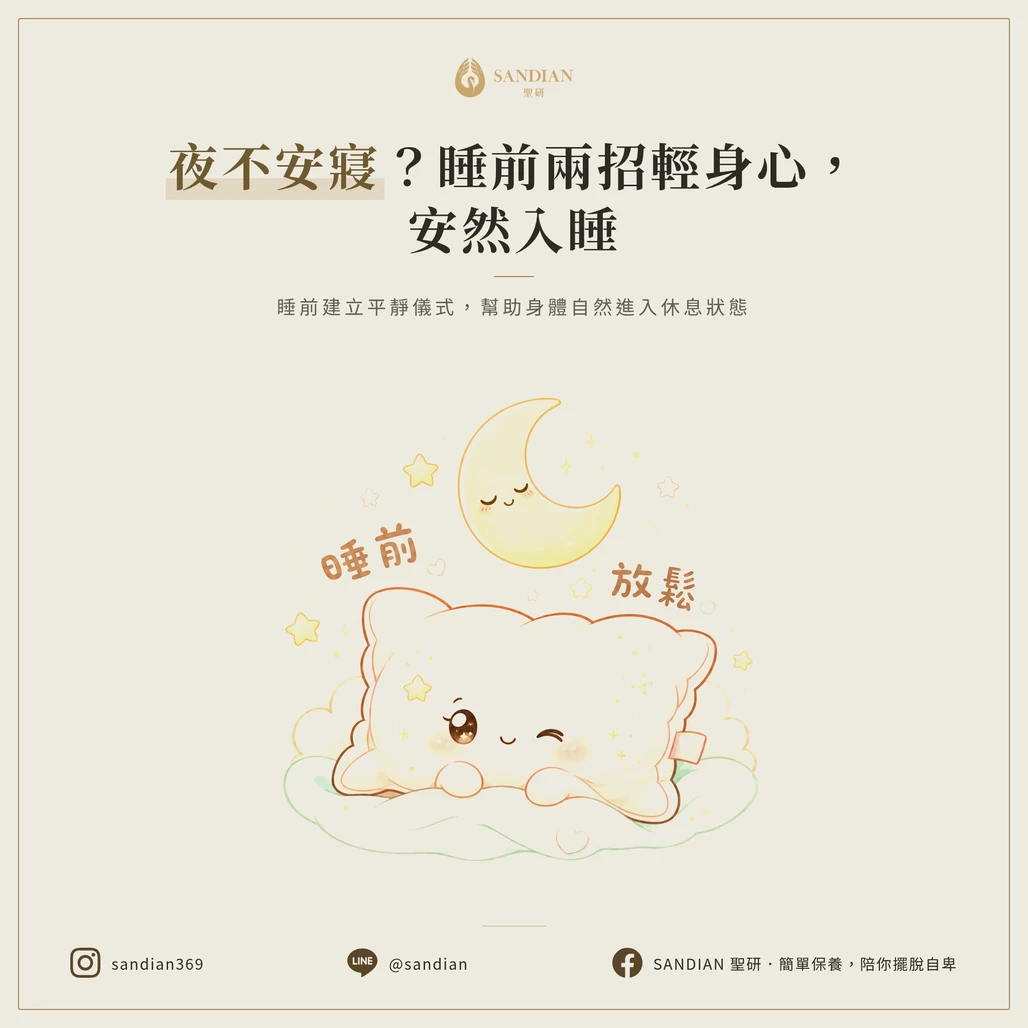 三、失眠怎麼辦?兩個方法讓你真的睡得著