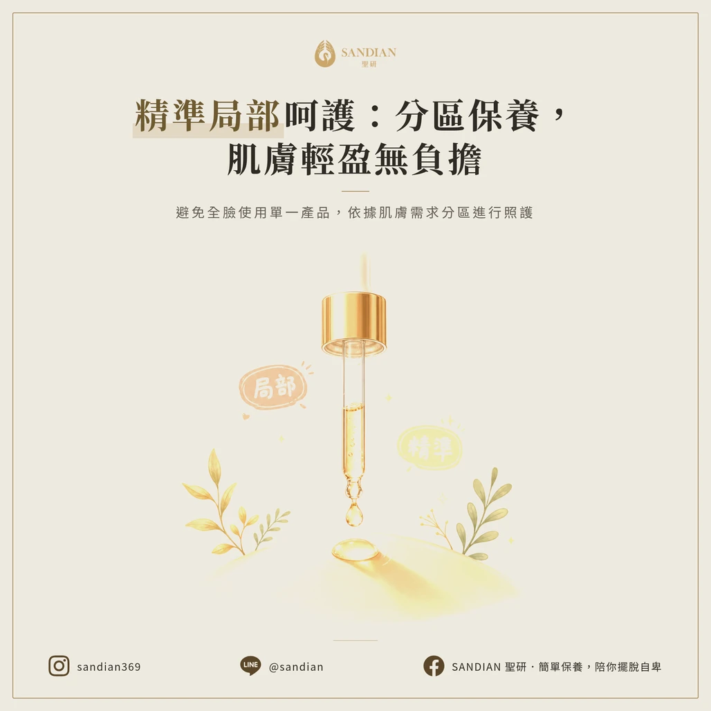 減法保養是什麼？3 步驟極簡保養教學，痘痘肌不用瓶瓶罐罐（含步驟圖解）