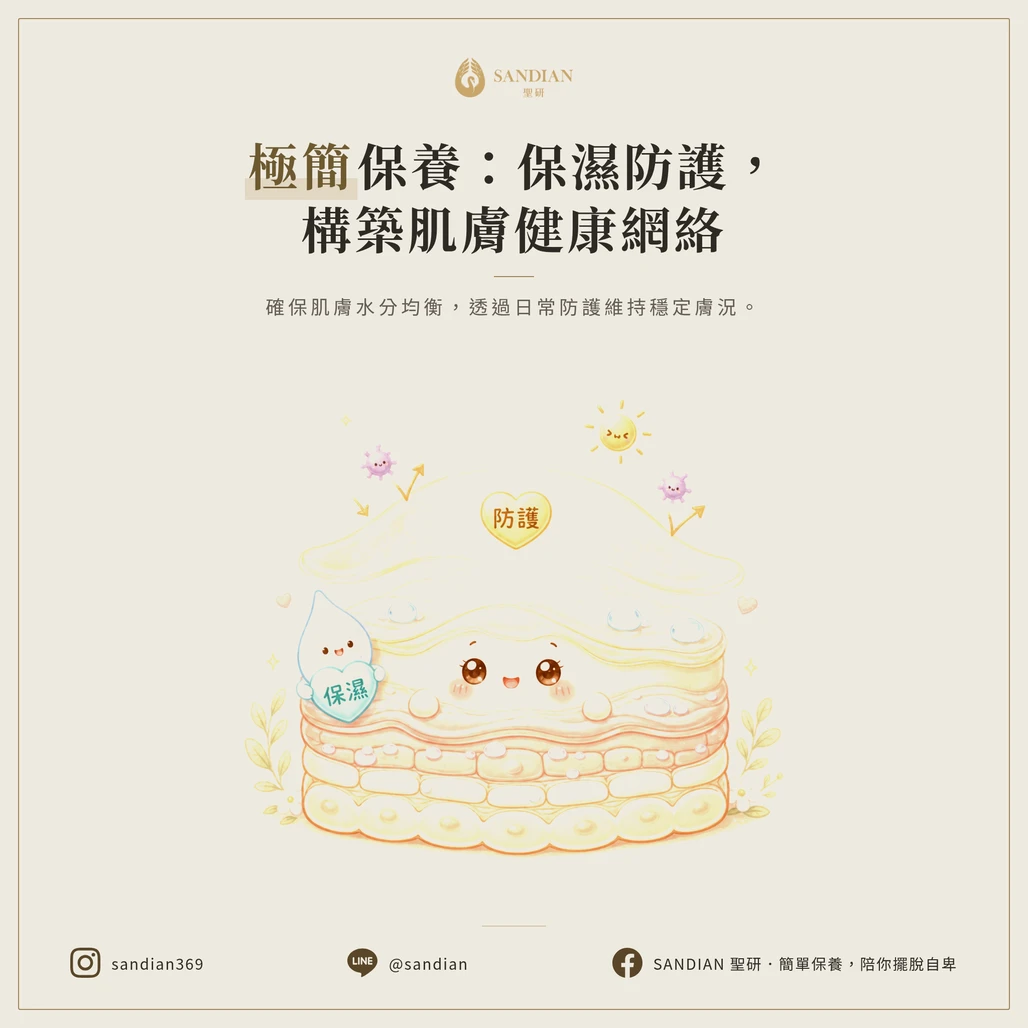 減法保養是什麼？3 步驟極簡保養教學，痘痘肌不用瓶瓶罐罐（含步驟圖解）