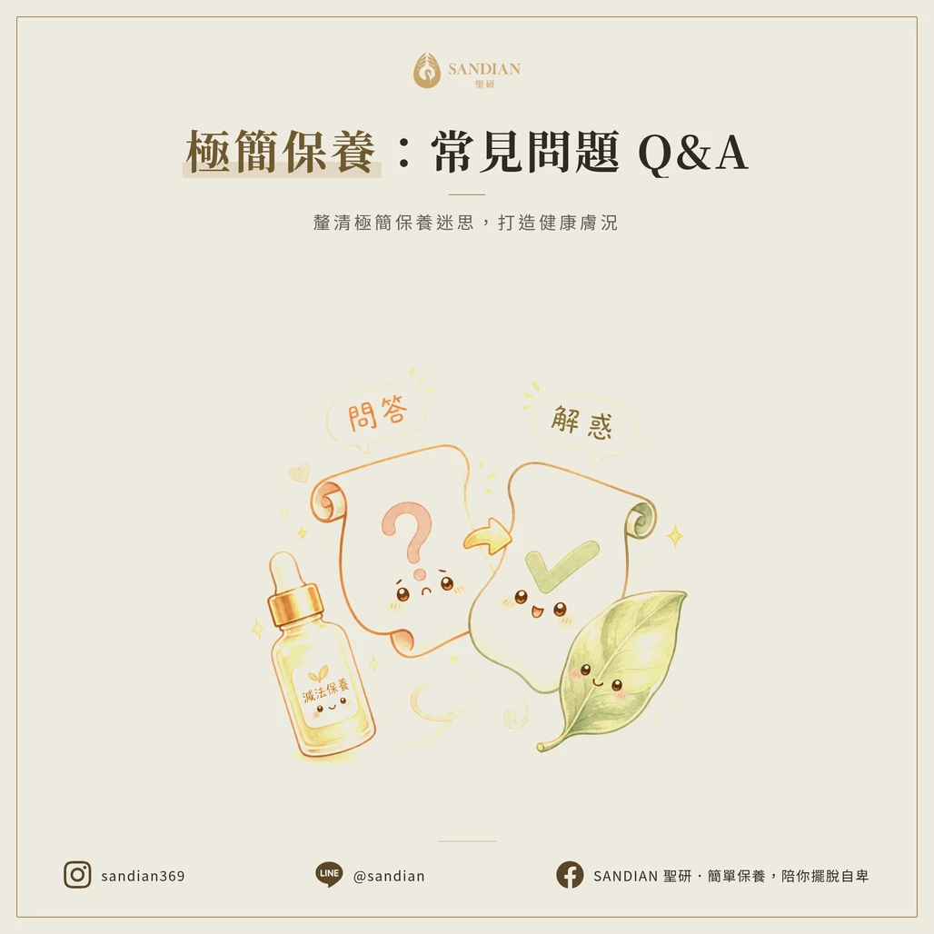 七、常見問題大百科 (FAQ)