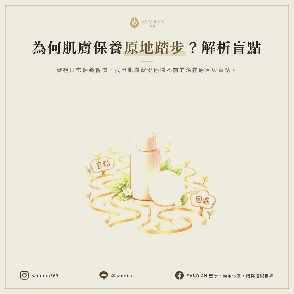 二、破解「消痘痘最快」的迷思與代價