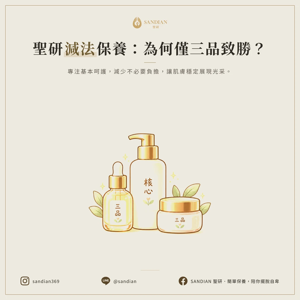 產品開發日誌：為什麼我們只做這三樣？