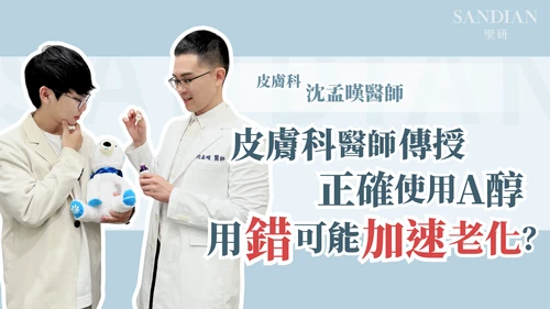 A醇是什麼？怎麼用、會不會脫皮與後續保養