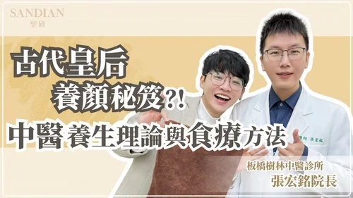 古代皇后的美顏祕訣？中醫師解析百合蓮子湯養顏原理｜張宏銘院長專欄