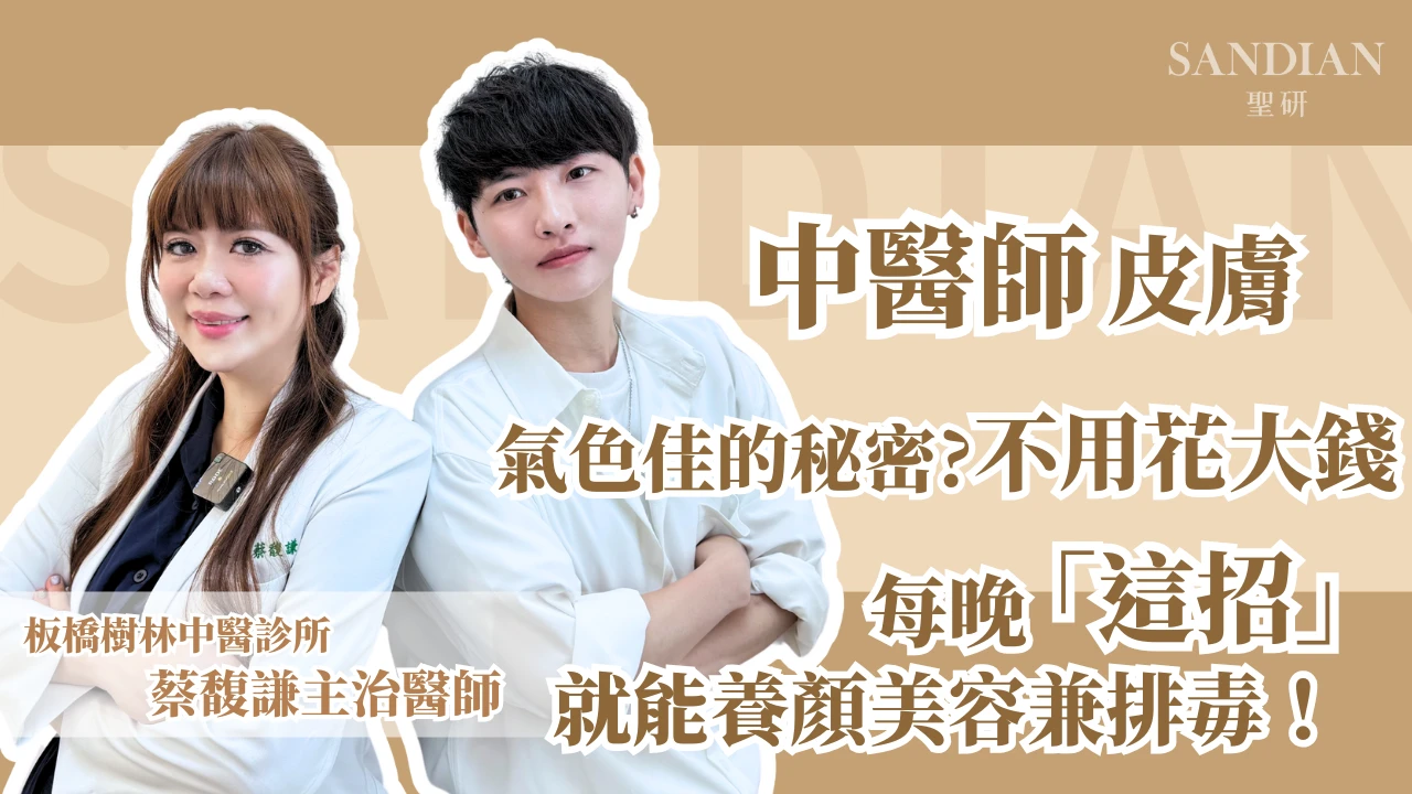 泡腳怎麼泡才有效？中醫師泡腳黃金法則：溫度、時間、加料完整指南