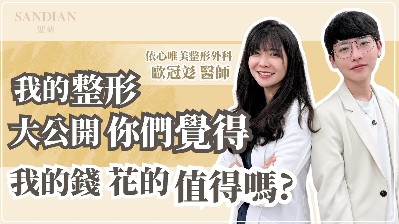 告別香腸嘴、短下巴！我的整形一年全紀錄：變美，是在不斷追求的過程中遇見更好的自己