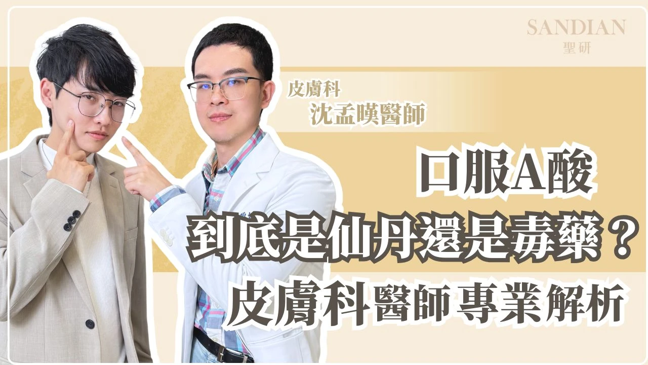 吃口服A酸怎麼保養？乾燥、脫皮、嘴唇裂的屏障修復順序