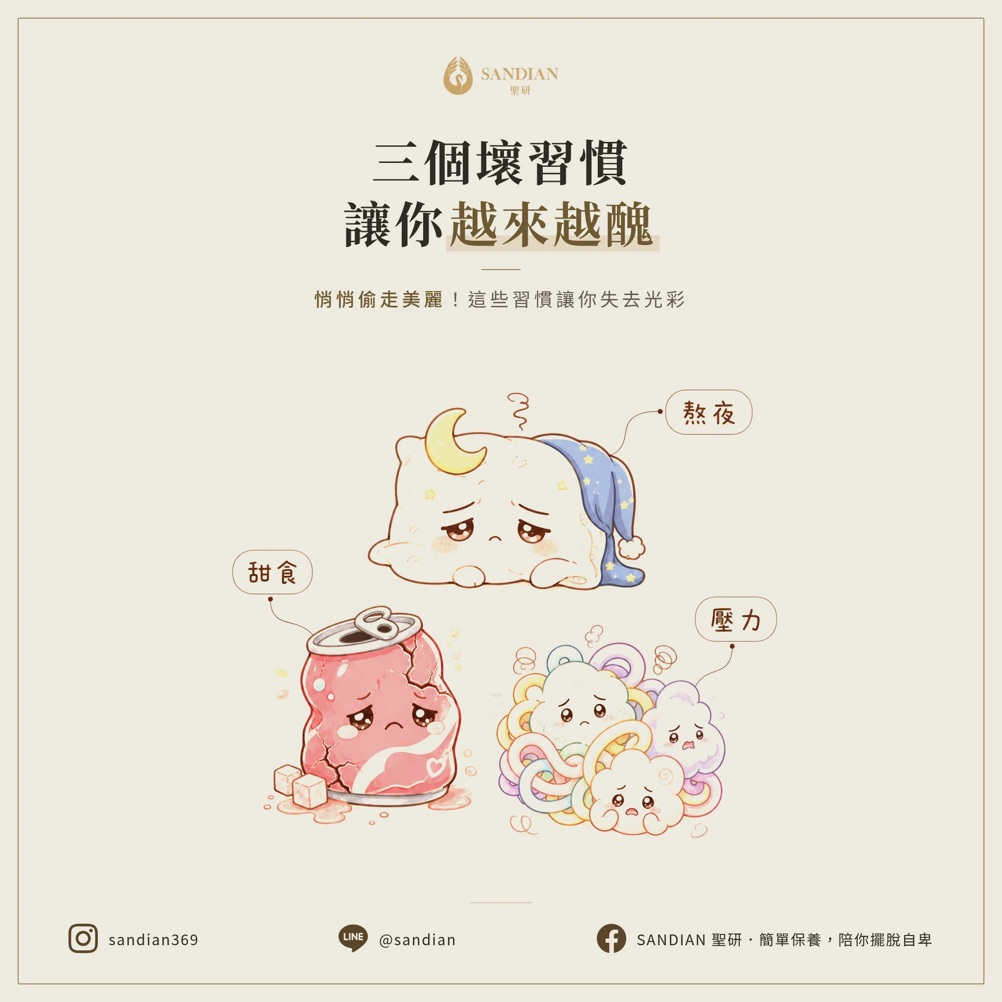 三個壞習慣讓你越來越醜｜黑頭機、頻繁刷酸、摸臉捏臉，你每天在拆掉皮膚的防線
