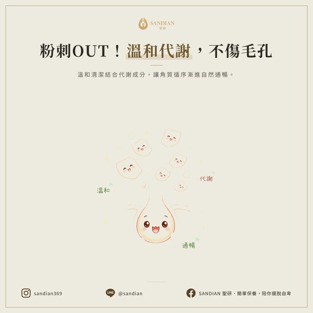 三、不用妙鼻貼要怎麼清?靠代謝而不是拔的正確做法