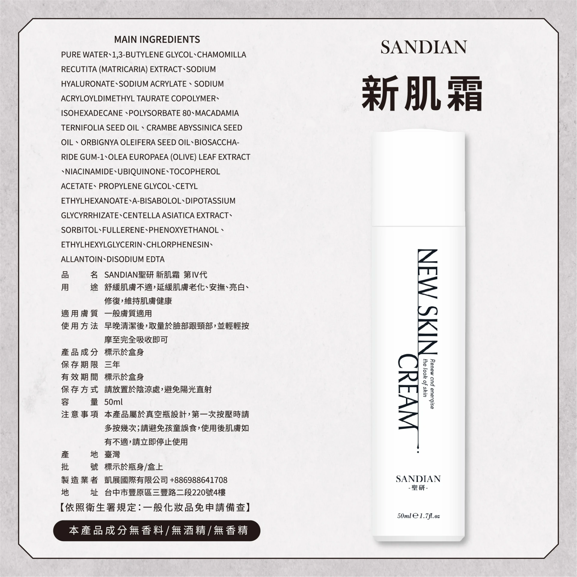 痘肌穩定組
