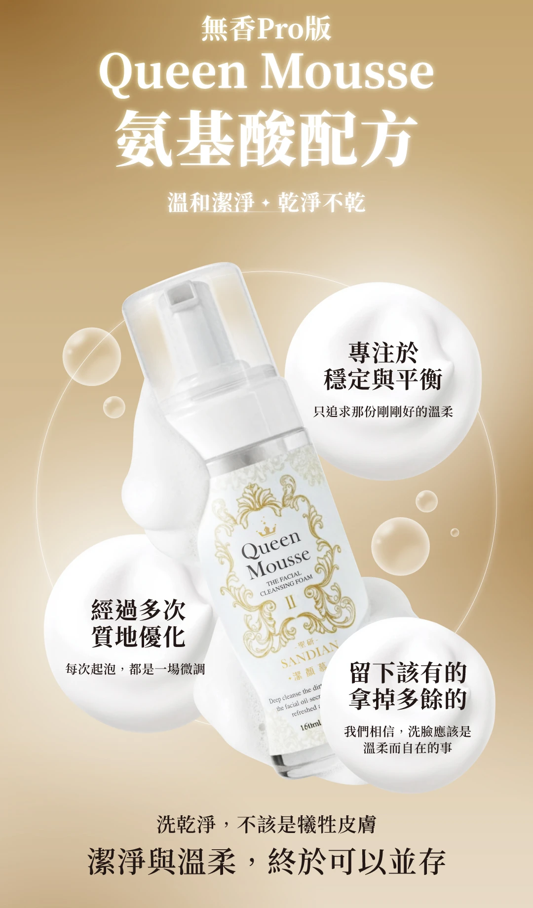細緻肌膚孕婦適用