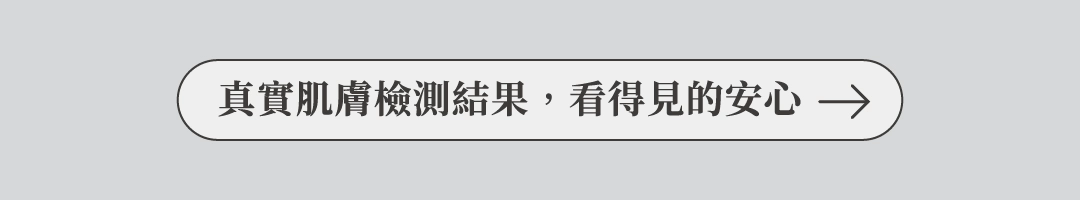點擊查看完整SGS檢驗報告-安全把關