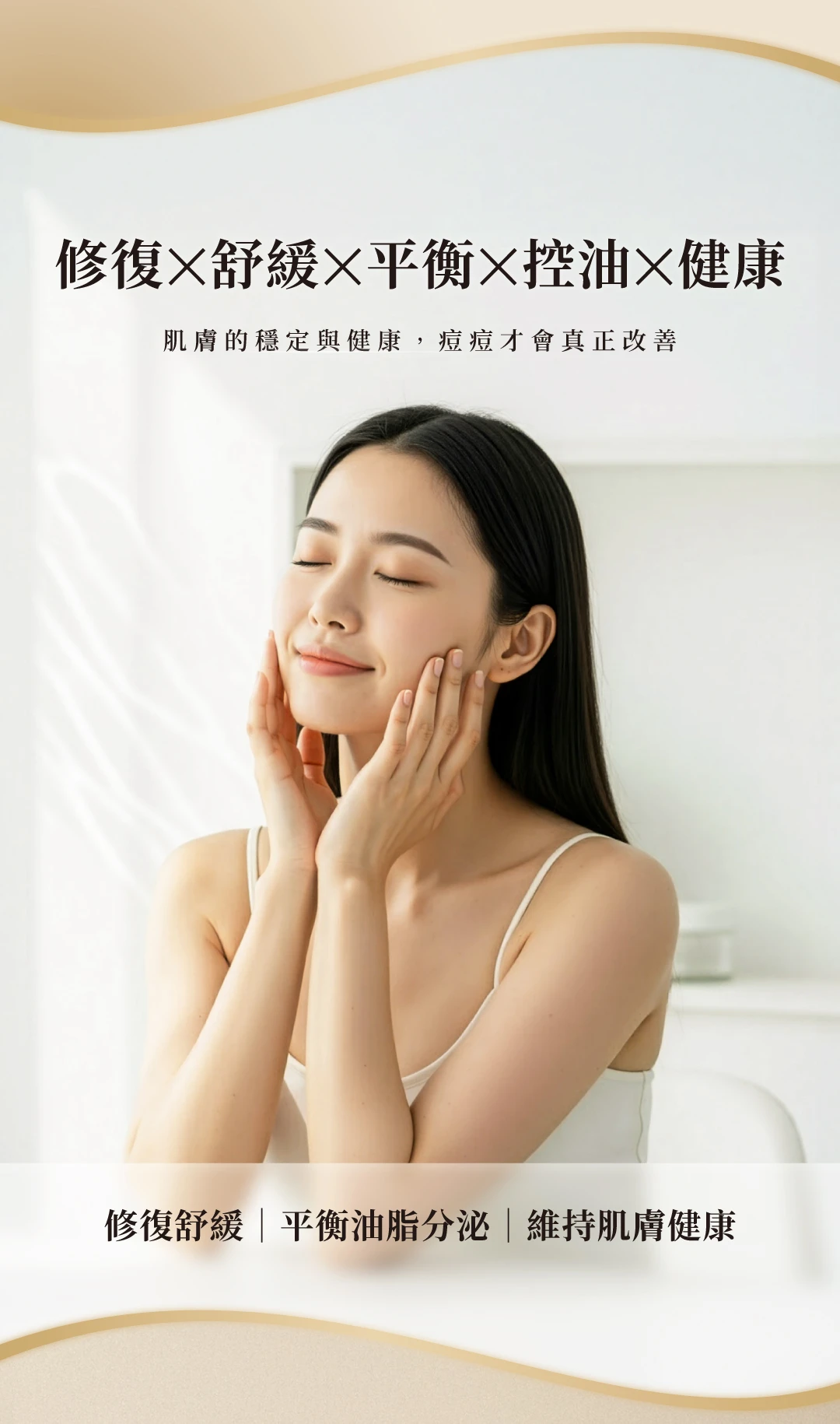 使肌膚光滑柔嫩-緊緻毛孔-改善肌膚粗糙