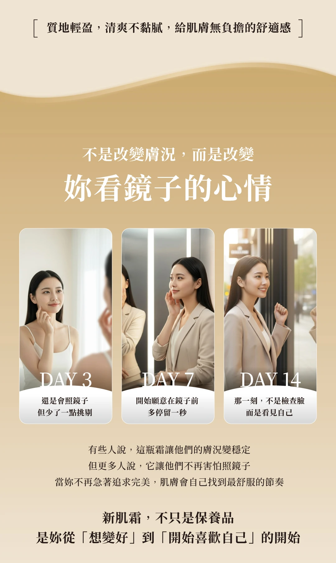 新肌霜使用常見問題QA-Alan親自教學保養步驟