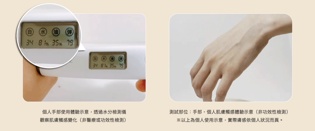 提升肌膚對環境傷害的保護力