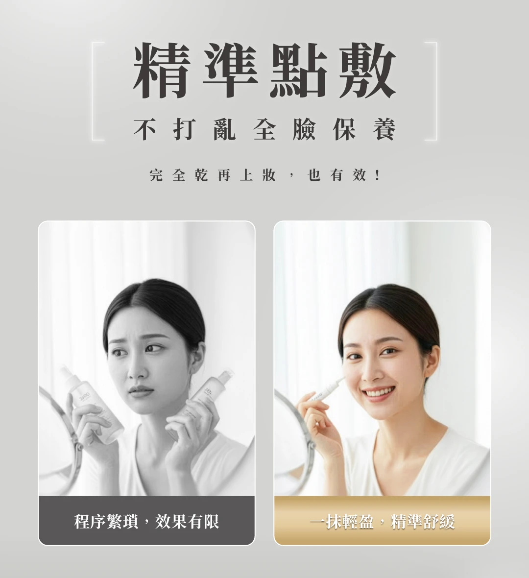 提升肌膚防禦力