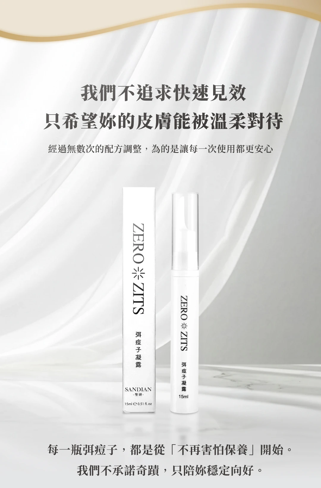Alan監製研發