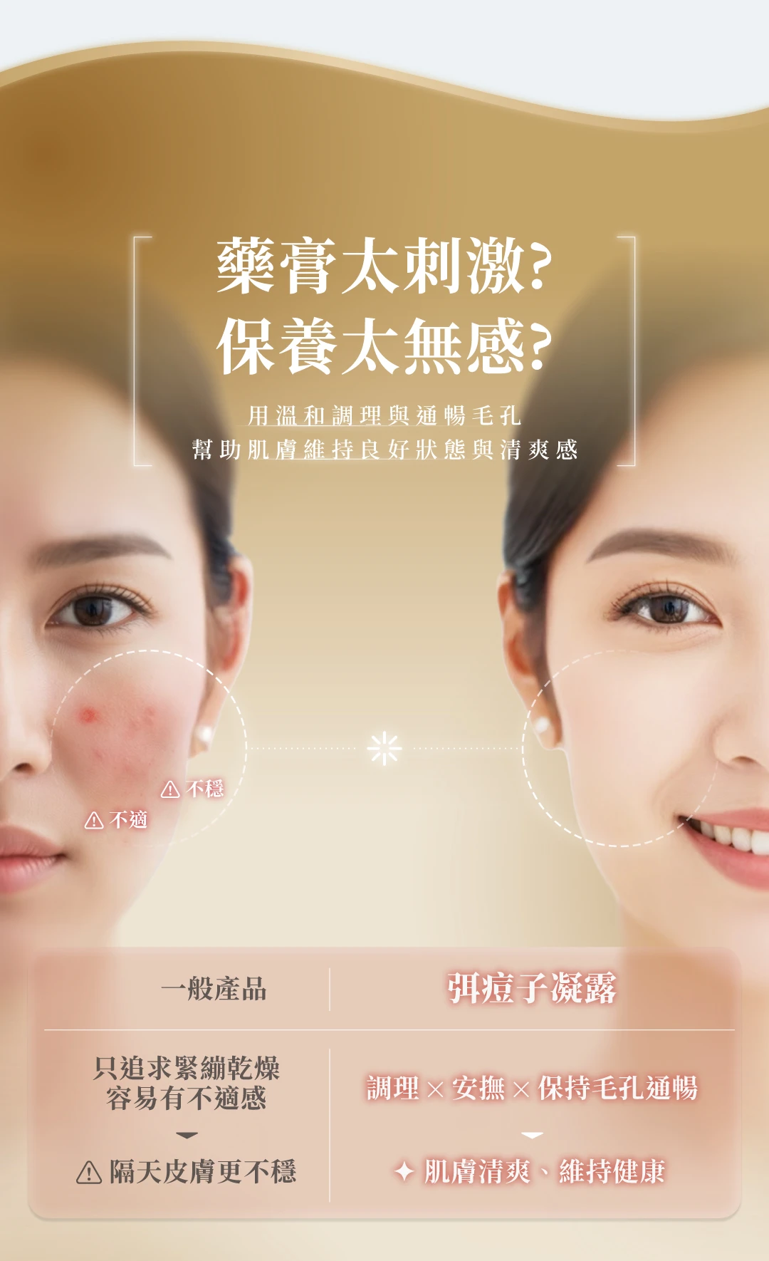 弭痘子核心功效
