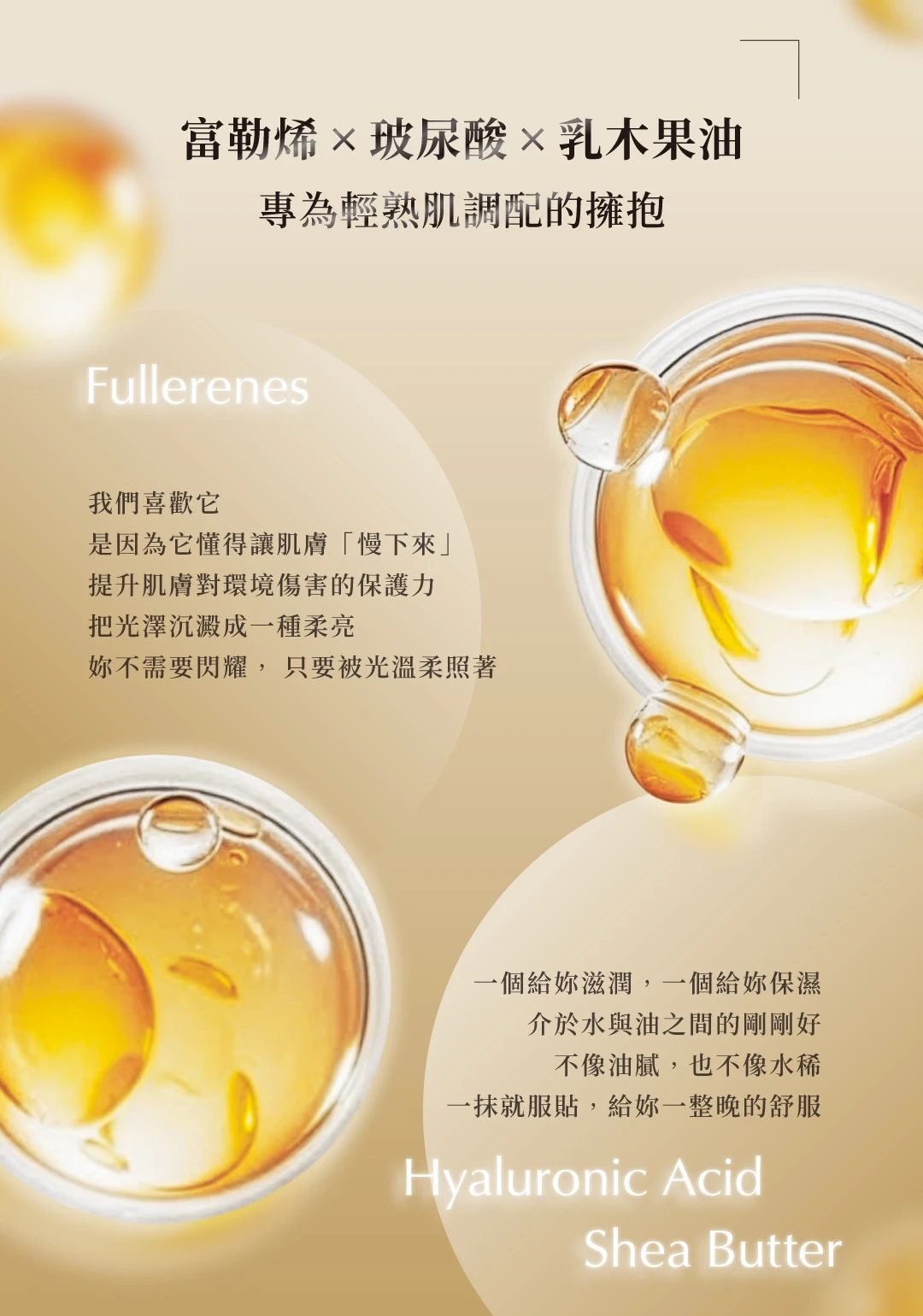 雪潤霜 Q10 功效圖