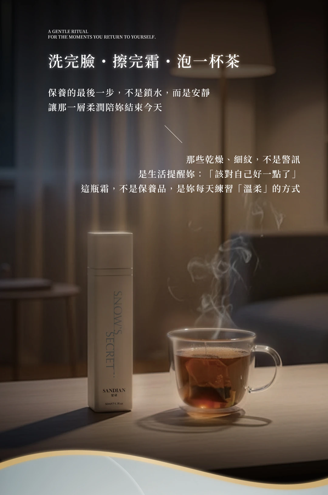 雪潤霜保濕效果