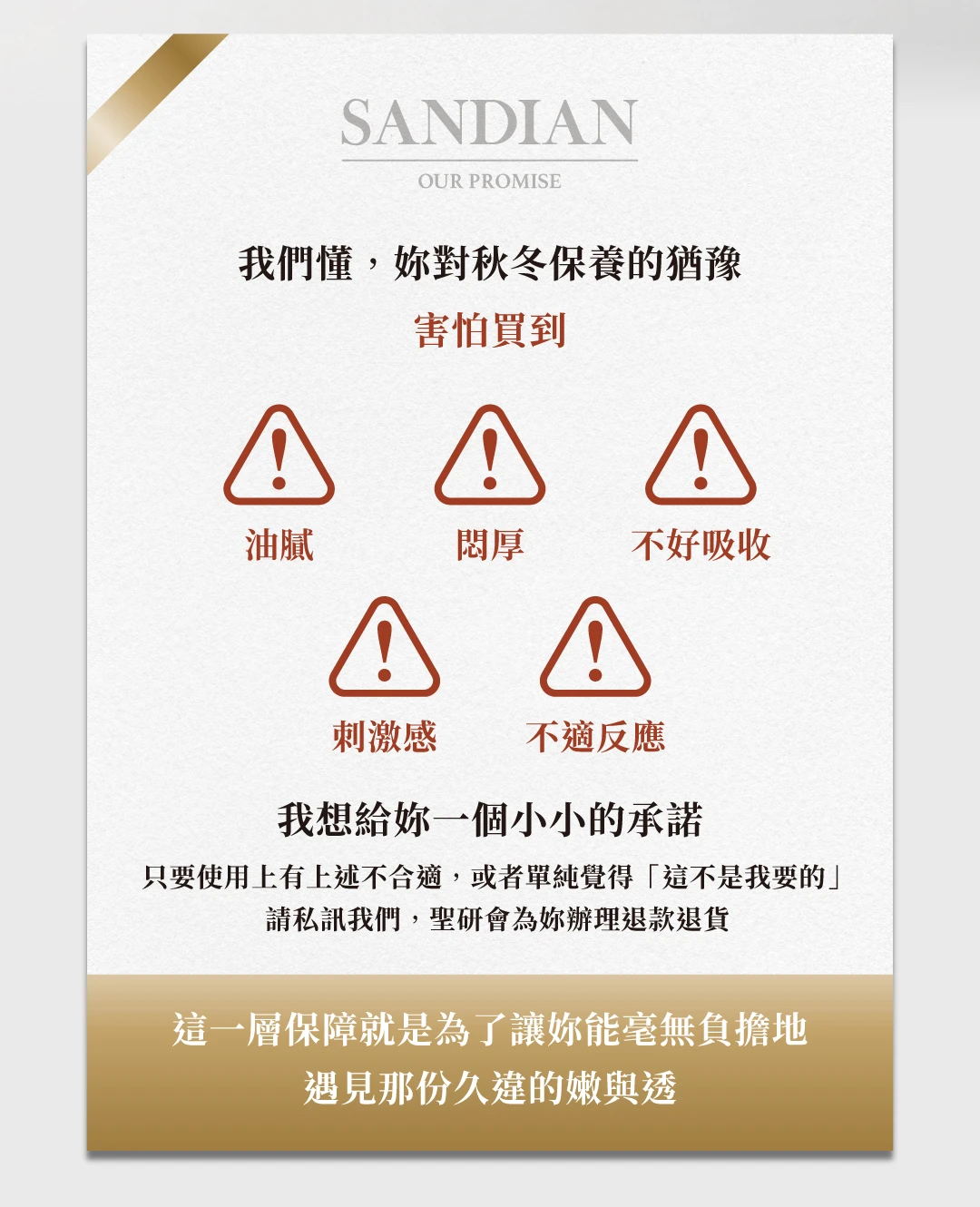 雪潤霜常見問題 Q&A