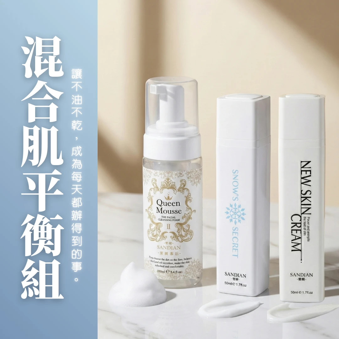 混合肌平衡組