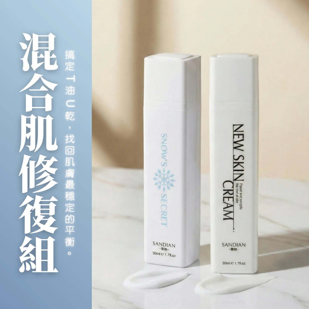 混合肌修復組