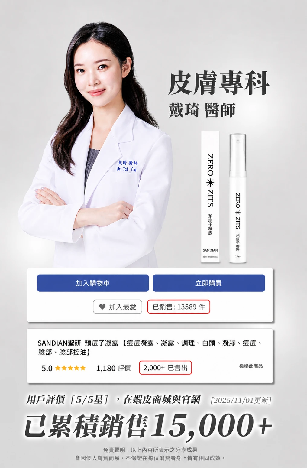 使用者見證