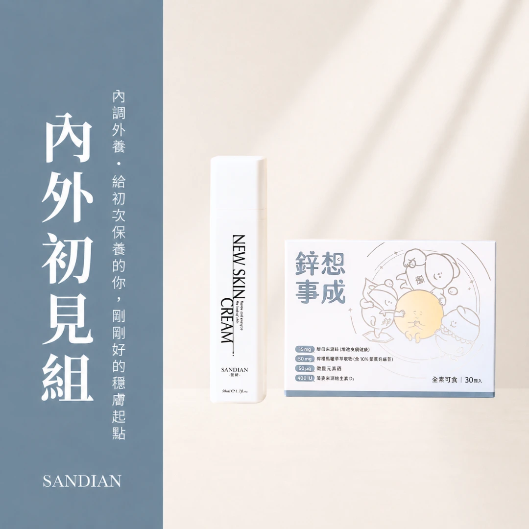 聖研內外初見組