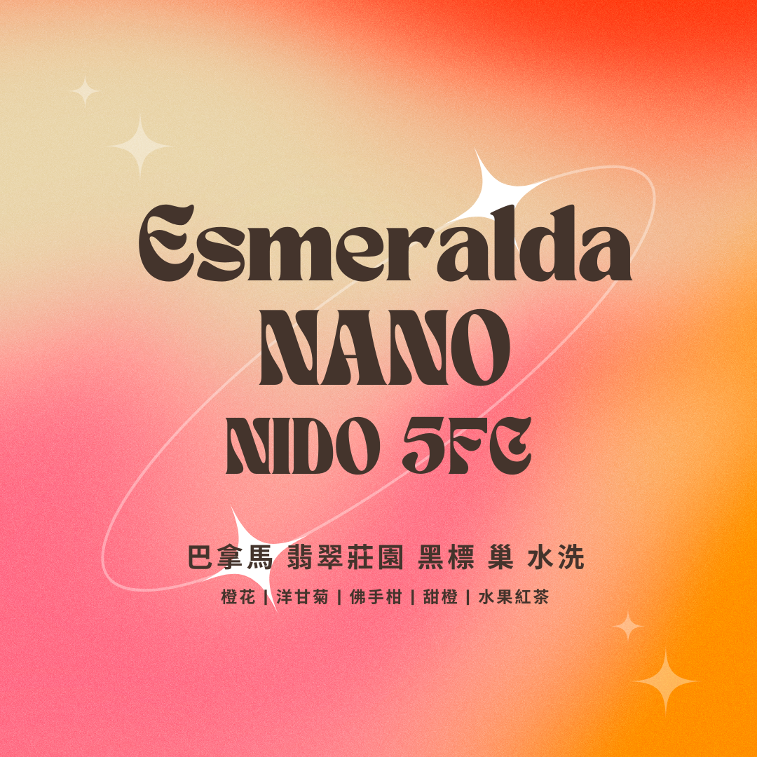 翡翠莊園黑標瑰夏TUMAZ 黑熊咖啡