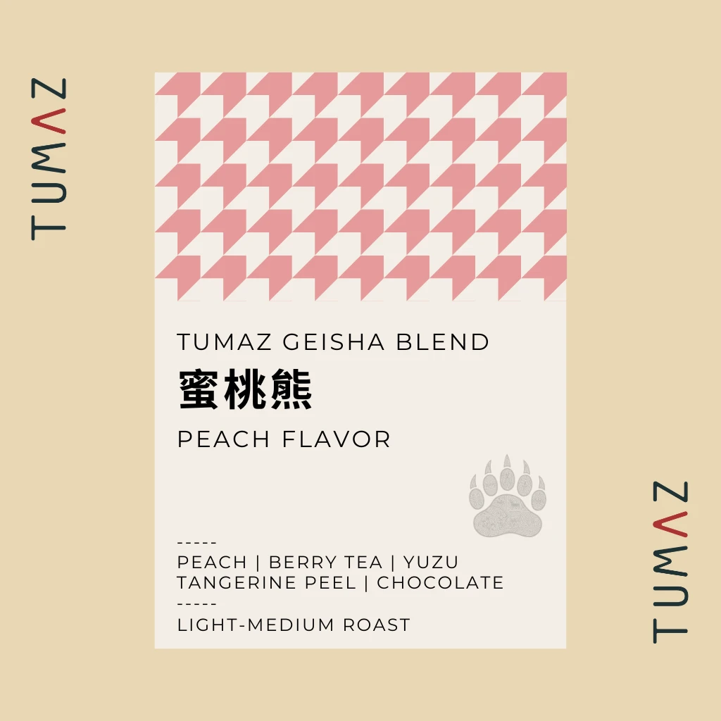 【批發】 TUMAZ 店內用義式配方 / 蜜桃熊