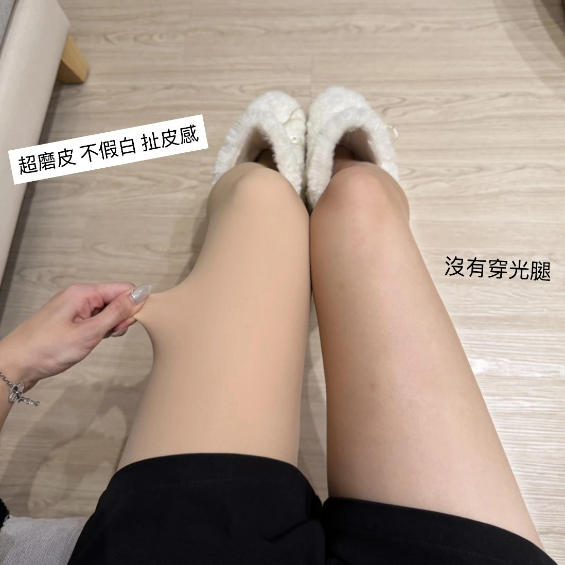 薄絨光腿神器｜自然膚