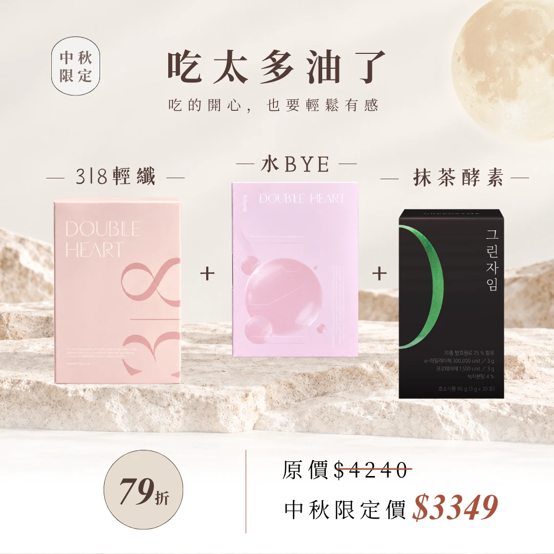 吃太多油了