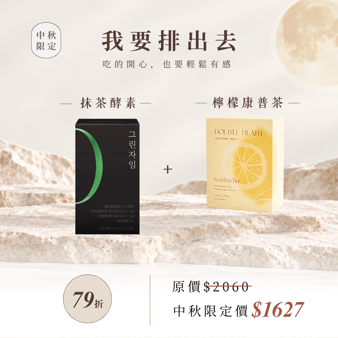 我要排出去