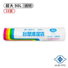 [台塑]垃圾袋 90L(超大)-透明