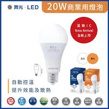 [舞光]LED-燈泡 20W/E27/黃光(60只/箱)