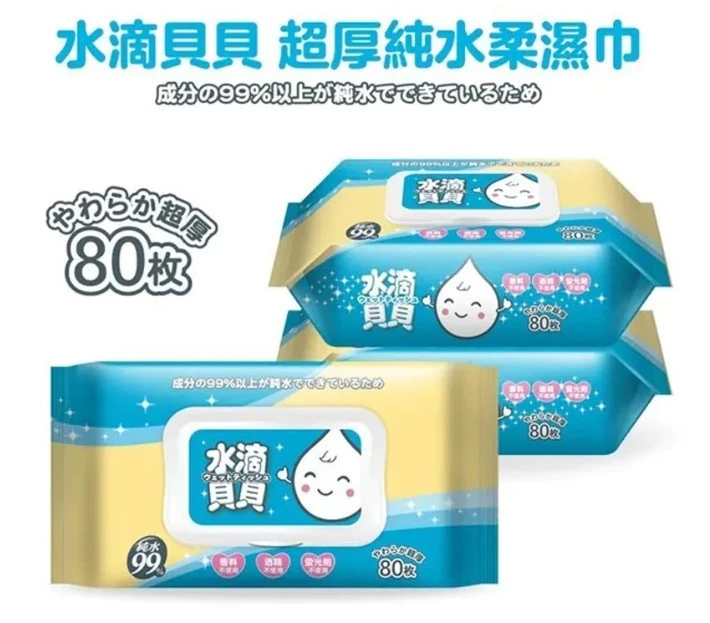 [水滴貝貝]超厚純水柔濕巾-附蓋 (80抽/包)