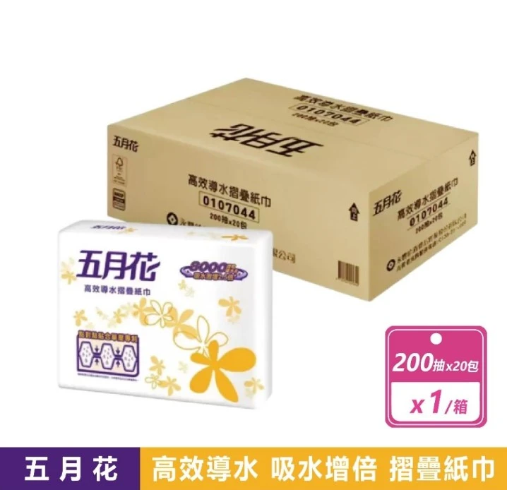 [五月花]高效導水摺疊擦手紙 (200抽X20包/箱)