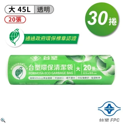 [台塑]環保清潔袋 透明 大 45L 30捲/箱