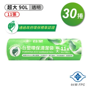 [台塑]環保清潔袋 透明 超大 90L  30捲/箱