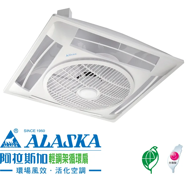 【ALASKA】輕鋼架節能循環扇 遙控 SA-359DP(採預購制，如需下單請私訊)
