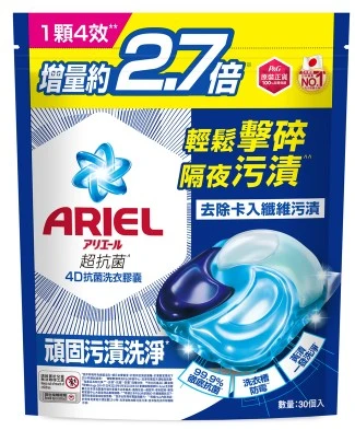 [ARIEL]4D抗菌洗衣膠囊30顆袋裝-抗菌去漬