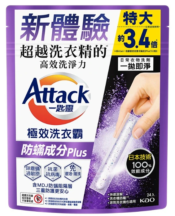 [一匙靈]極效洗衣霸 防蟎成分Plus 24入/袋