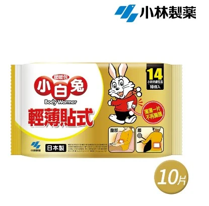 [小白兔]輕薄貼式暖暖包(14hr/10入)