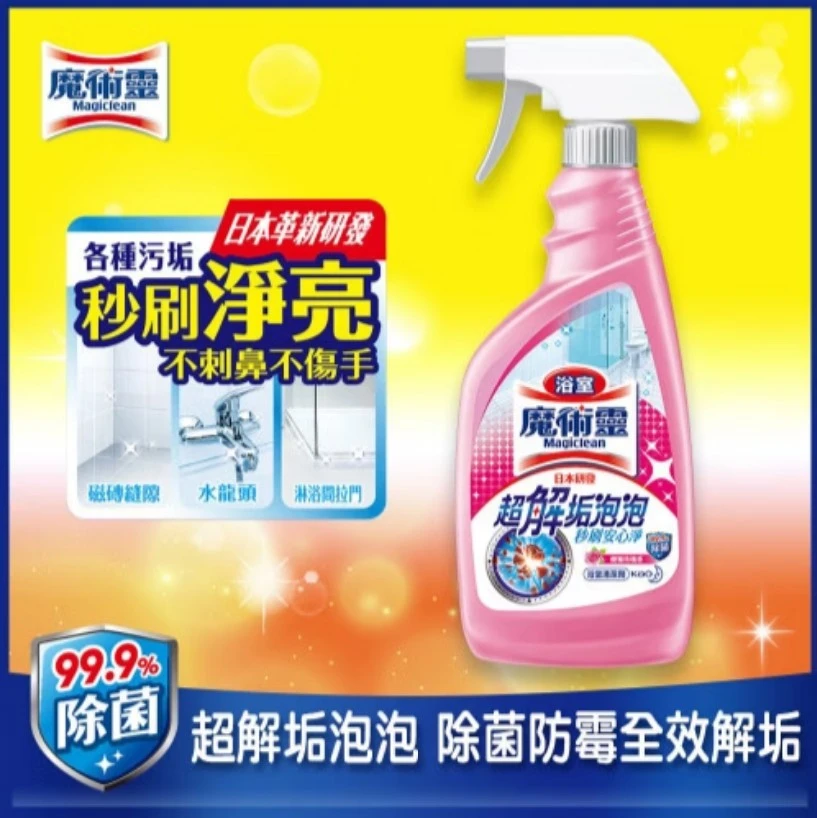 [魔術靈]浴室清潔劑-玫瑰 噴槍瓶 500ml